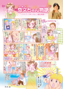 エピソード