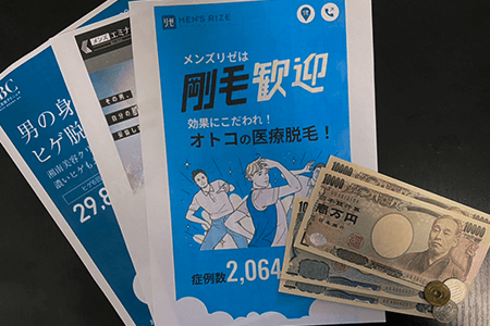 ヒゲ脱毛の料金がお得な脱毛クリニック8選｜ヒゲ全体10回128,000円で特別返金保証付のメンズリゼ