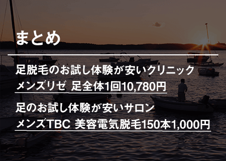 まとめ