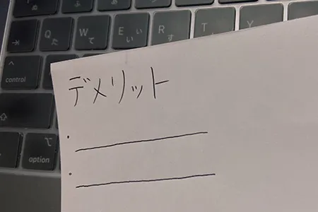 ヒゲ脱毛のデメリットはありますか。
