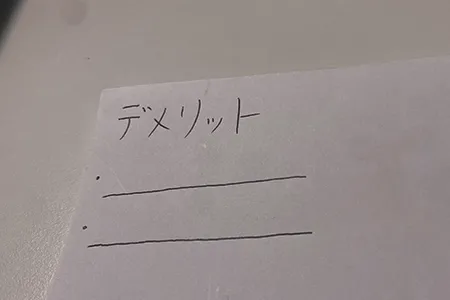 背中の医療脱毛の3つのデメリット｜それぞれのデメリット解消方法も紹介