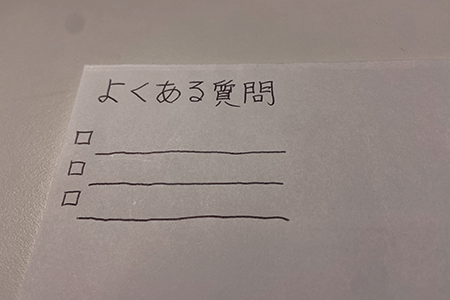VIO脱毛のお試し体験キャンペーンのよくある質問
