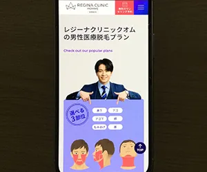 1-5.レジーナクリニックオム｜麻酔無料＆平日21時までの診療で通いやすい