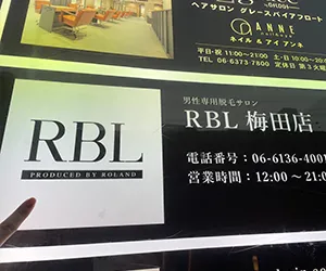 2-4.ローランドビューティーラウンジ｜美肌ケア×SHR脱毛で敏感肌にも人気
