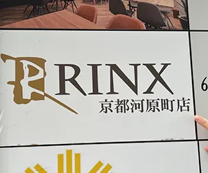 2-1.リンクス｜男性スタッフ×国産機器で安心のヒゲ脱毛