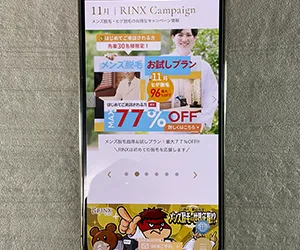リンクス