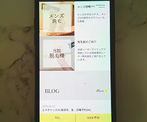 池袋レーザークリニック