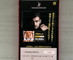 川崎中央クリニック