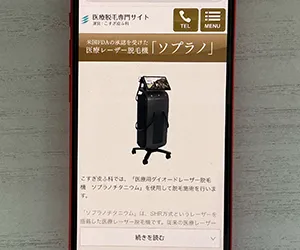 こすぎ皮ふ科