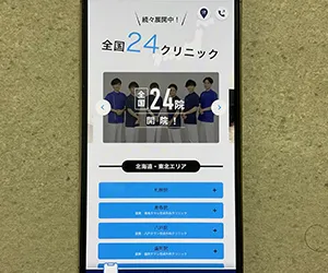メンズリゼ川崎院
