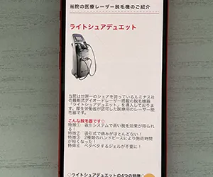 しんゆり皮フ科クリニック