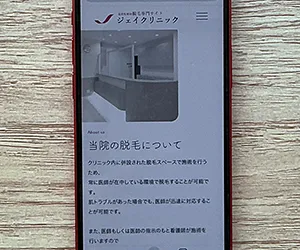 ジェイクリニック