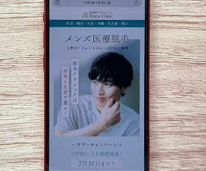 町田マリアクリニック