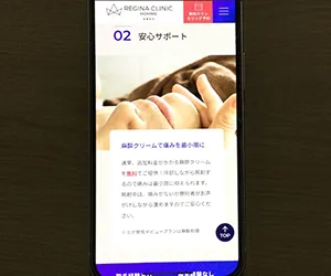 レジーナクリニックオム町田院