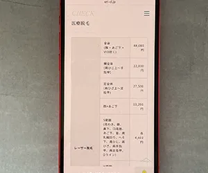 えりこ形成外科クリニック