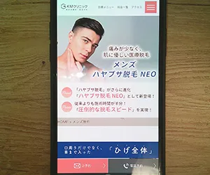 KM新宿クリニック