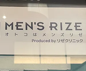 メンズリゼ新宿南口院
