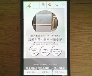 ウィルビークリニックブラック新宿院