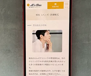M's Clinic鶴見