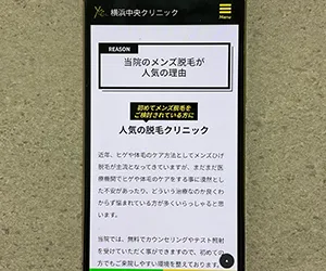 横浜中央クリニック