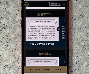 ゴリラクリニック