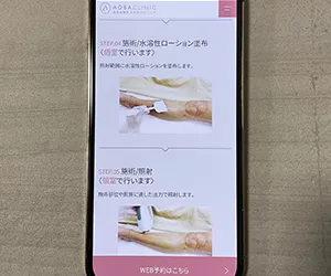 あおばクリニック千葉院