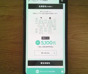 フレイアクリニックメンズ千葉院