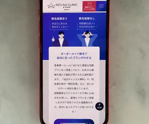 レジーナクリニックオム千葉院