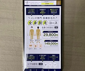 メンズブランクリニック千葉院