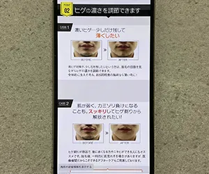 湘南美容クリニック千葉センシティ院