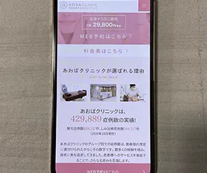 あおばクリニック柏院
