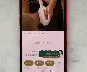 共立美容外科柏院