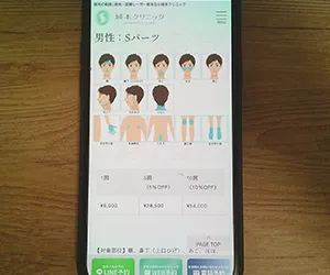 城本クリニック柏院