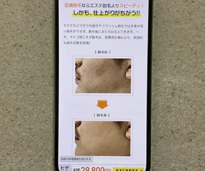 湘南美容クリニック柏院