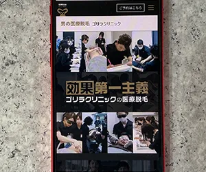 ゴリラクリニック名古屋駅前院｜完全個室×男性スタッフ対応でプライバシーに配慮