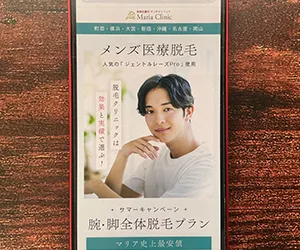 名古屋マリアクリニック｜打ち漏れ対策を実施