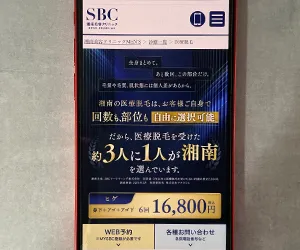 湘南美容クリニック名古屋駅本院｜実績豊富で全国相互通院が可能