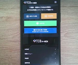 TCB東京中央美容外科名古屋駅前院｜セットプラン豊富で柔軟に選べる