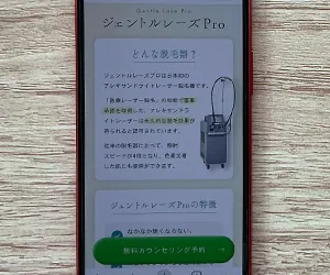 大宮マリアクリニック