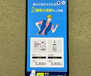 メンズリゼ大宮院