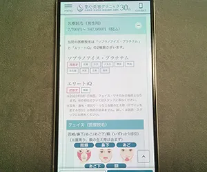 聖心美容クリニック大宮院