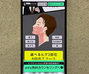 エミナルクリニックメンズ（都内8院：新宿／新宿西口／渋谷駅前／銀座／池袋東口／上野／立川／町田）