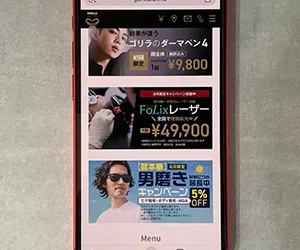 ゴリラクリニック（都内8院：新宿／渋谷／道玄坂／池袋／銀座／東銀座／上野／町田）