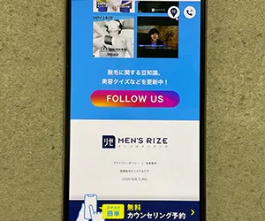 メンズリゼ（都内7院：新宿南口／新宿東口／渋谷／銀座／池袋／立川／町田）