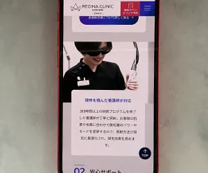 レジーナクリニックオム（都内7院：新宿／渋谷／銀座／池袋／吉祥寺／上野／町田）