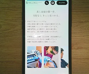 渋谷三丁目クリニック（都内1院：渋谷）