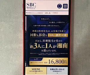湘南美容クリニック（都内26院(新規受入可能院)：新宿、銀座、渋谷、池袋、上野、立川、町田など）