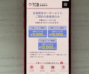 TCB東京中央美容外科（都内18院：新宿／渋谷／銀座／池袋など）