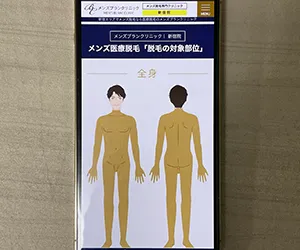 メンズブランクリニック大阪梅田院