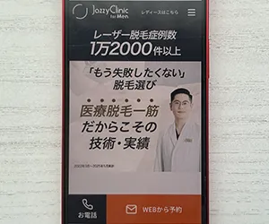ジャジークリニックフォーメン